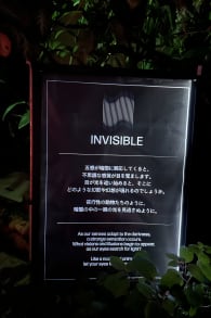 Photo 7 from 京都府立植物園：LIGHT CYCLES KYOTO (ライトサイクル京都)