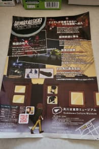 Photo 0 from Kadokawa Musashino Museum