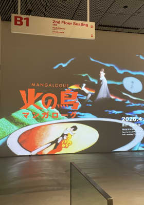 Photo 5 from MoN Takanawa: The Museum of Narratives