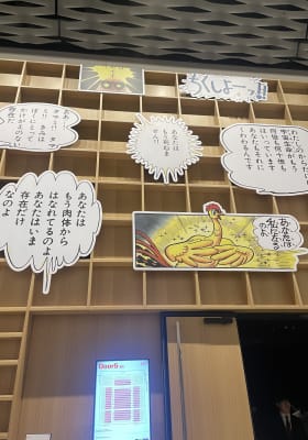 Photo 3 from MoN Takanawa: The Museum of Narratives