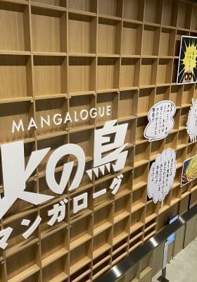 Photo 1 from MoN Takanawa: The Museum of Narratives