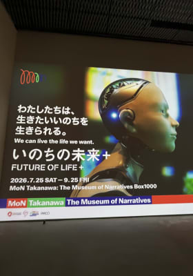 Photo 5 from MoN Takanawa: The Museum of Narratives