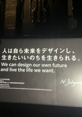 Photo 2 from MoN Takanawa: The Museum of Narratives