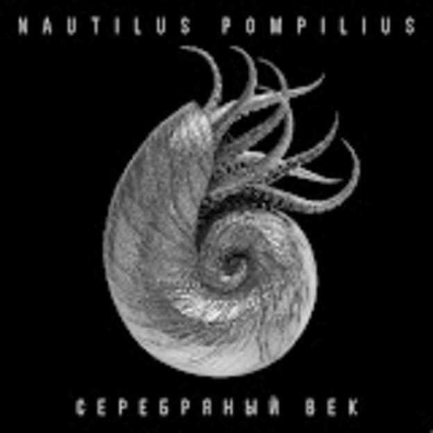 Nautilus Pompilius