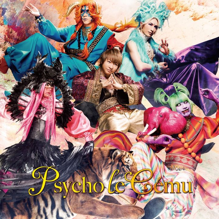 Psycho le Cému | Concerts and Tour Tickets | Fever